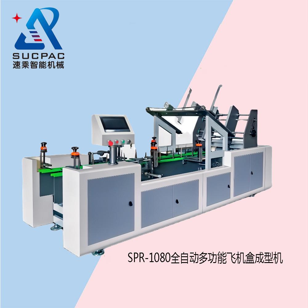 厂家优惠异型盒折盒机飞机盒折盒机纸盒成型机自动折盒机