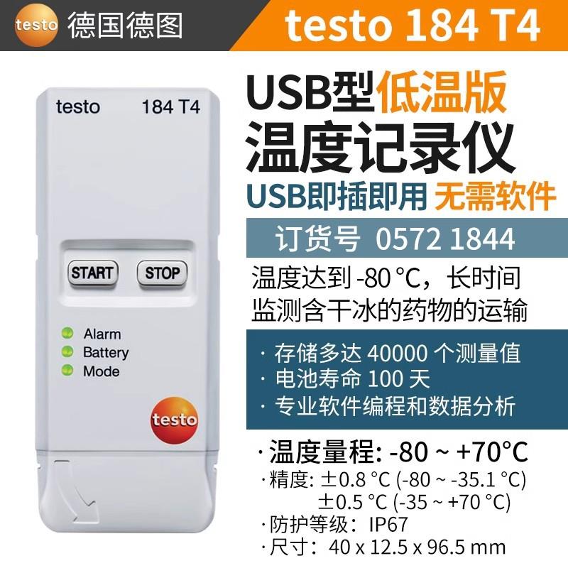 184-H1/T4USB温湿记录仪迷你超低温冷链运输数据记录仪
