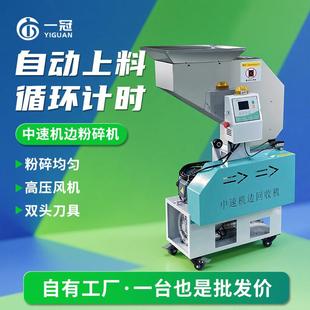 现货300口径中速粉碎机自动边角料水口机边塑料破碎机爪刀碎料机
