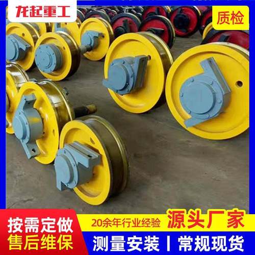 起重机行车轮台车平车行走驱动轮单双缘轴承箱轮700*150车轮组