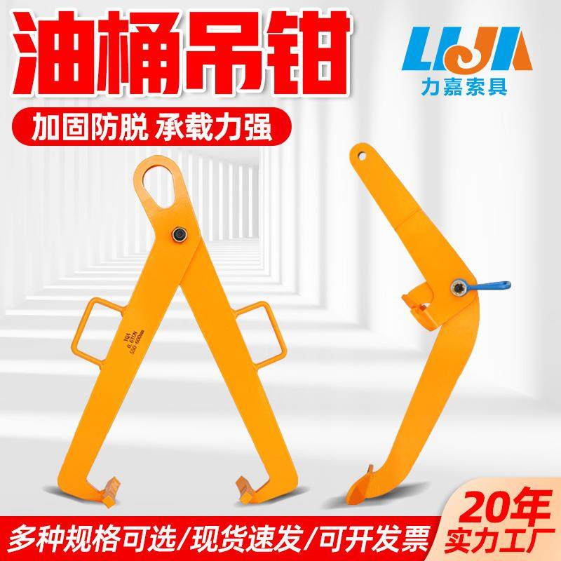 多功能油桶夹钳YQA钢板式油桶钳铁桶塑料桶夹子YQC油桶搬运起重钳,搬运/仓储/物流设备,其他起重搬运设备,淘宝优惠券,粉丝福利购,淘宝优惠卷