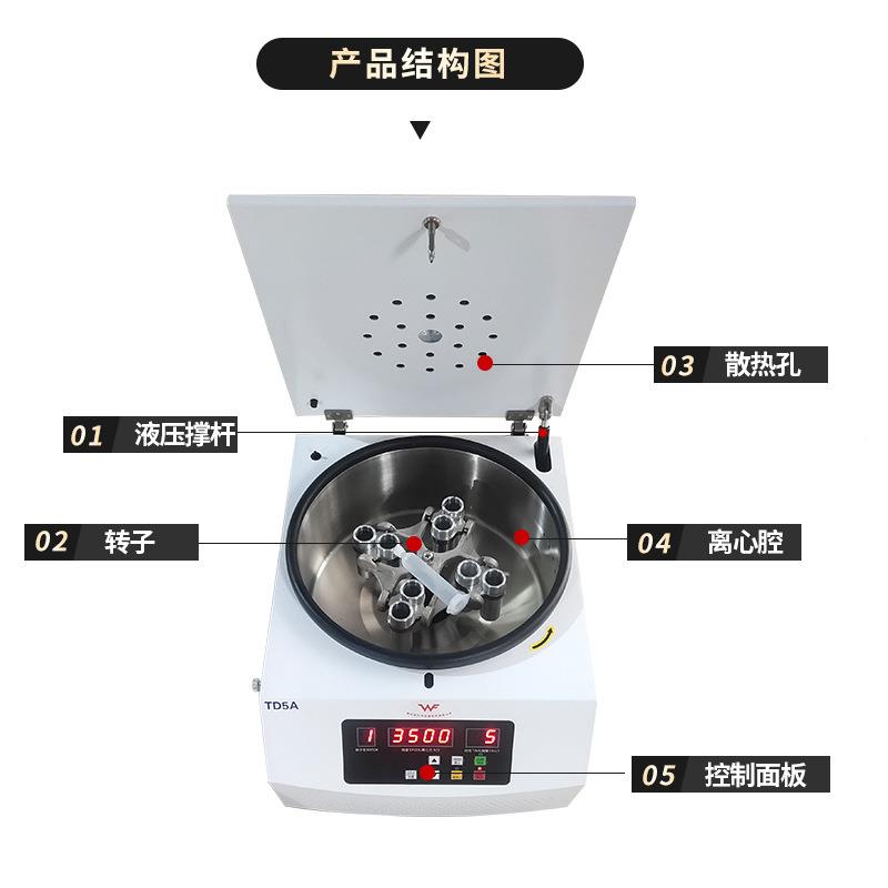 供TD5A实应50/55CC脱泡离心机去离心泡验室脱胶水泡机