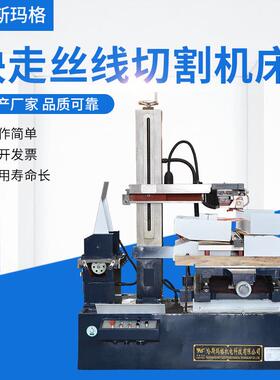 厂家供应DK7750电火花快走丝线切割机床可定制非标