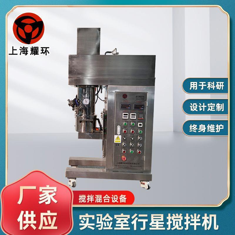 实验室行星搅拌机高效率小型行星搅拌混合机压滤机组