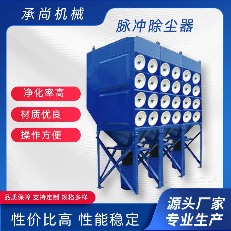 脱硫旱烟除尘设备斜插式滤筒除尘器脉冲布袋工业工业集尘系统
