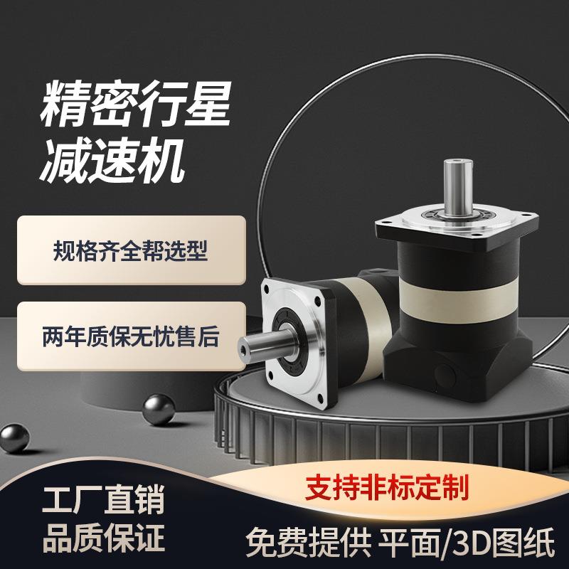 工厂高精密直齿行星减速机PG60/PG90/PG120齿轮箱步进伺服减速机