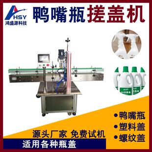 气动多功能搓盖机鸭嘴瓶洗衣液泵头拧盖机化妆品喷雾剂瓶口旋盖机