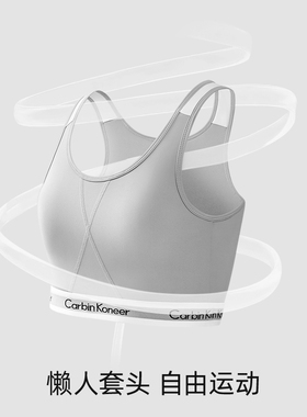 束胸内衣大胸显小塑胸防震运动背心夏季收副乳CarbinKoneer