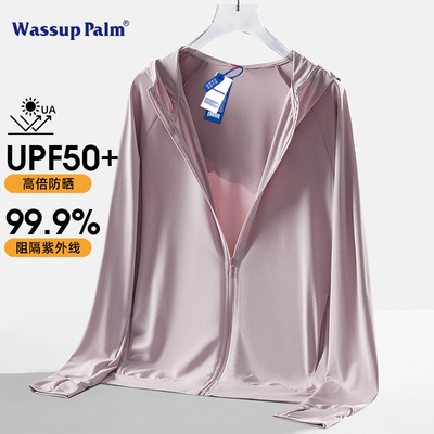 Isandrone冰丝防晒衣女