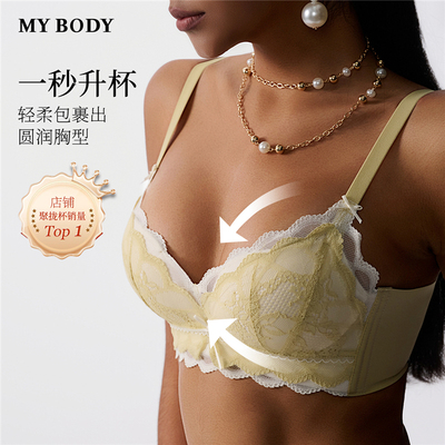 MYBDY商场同款内衣女小