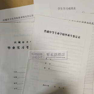 学籍档案补办中专高中大专大学档案激活档案存档学籍档案袋子印刷