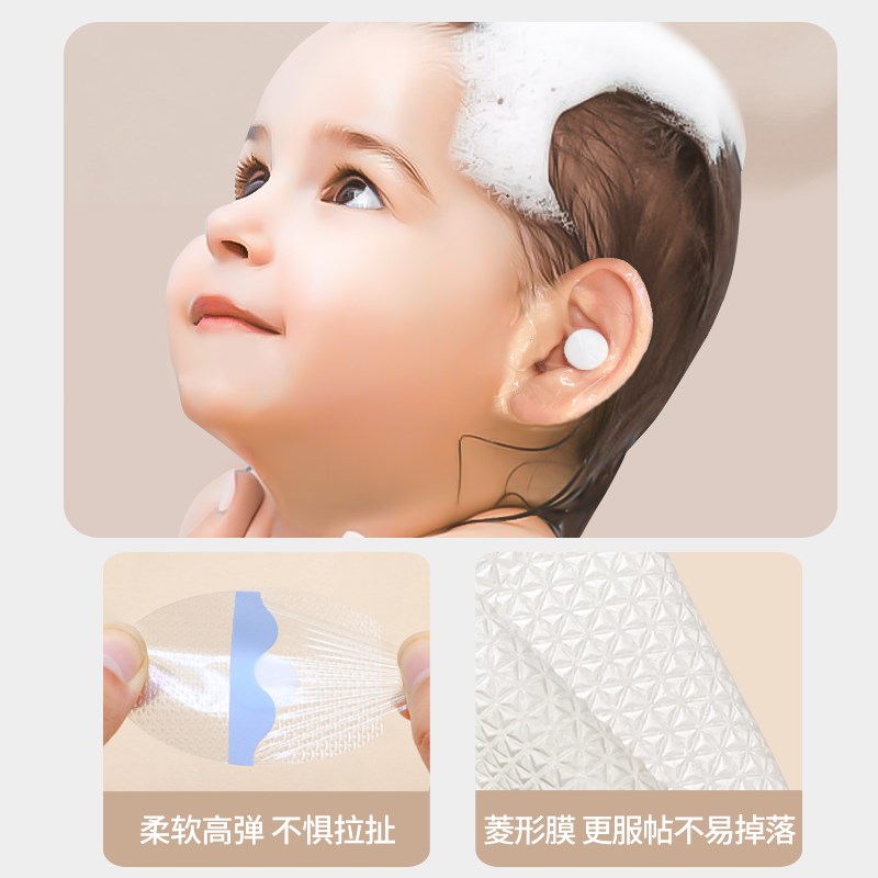 婴儿防水耳贴洗澡耳朵防进水神器新生的儿宝宝洗头护耳贴儿童游泳