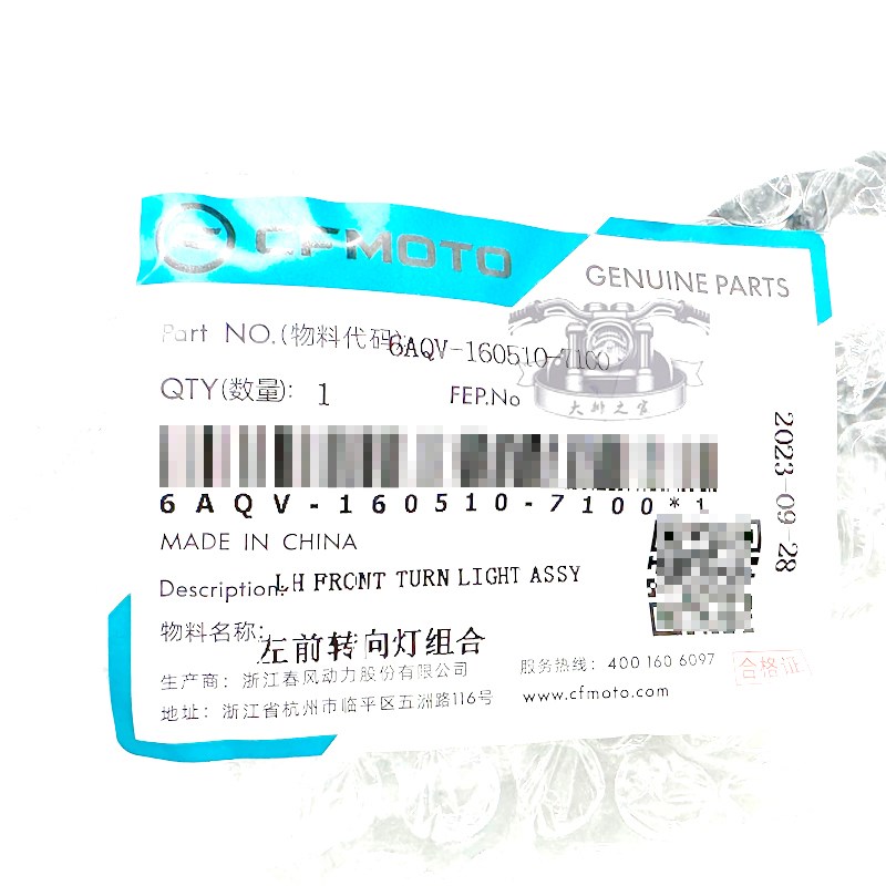 cfmoto春风450clc转向灯配件双闪警示灯泡250clc摩托车转弯灯