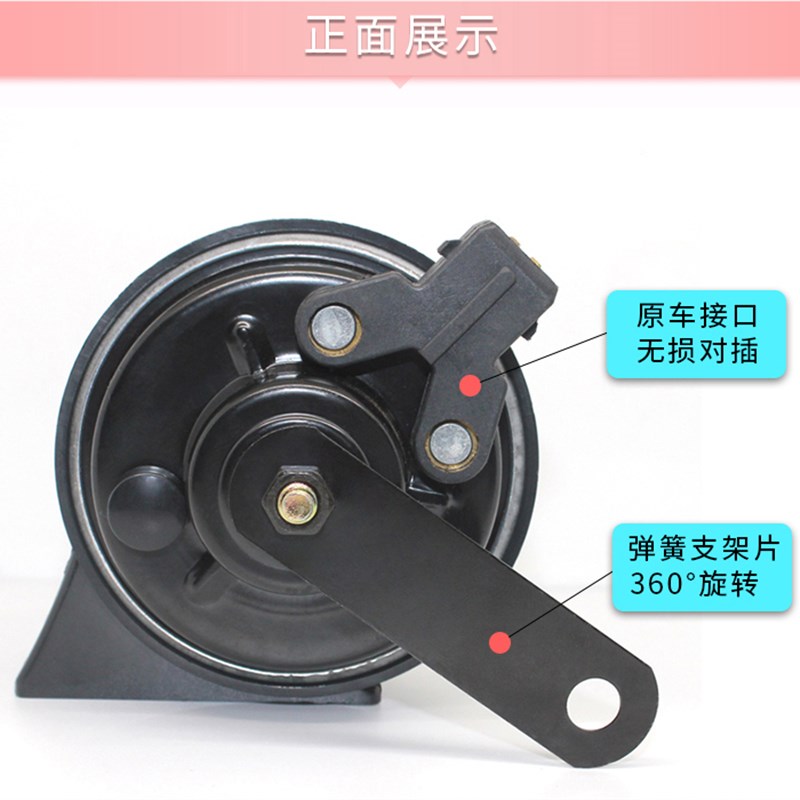 适用标致206 207 306 307 308cc 408 富康汽车鸣笛防水蜗牛喇叭