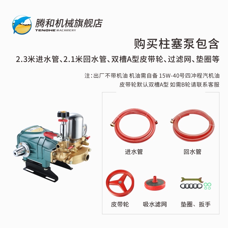 腾和26/60型农用高压三缸柱塞泵果树喷药喷雾机新款陶瓷免加奶油