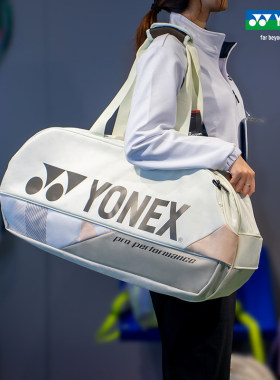 正品YONEX尤尼克斯羽毛球包BA92431男女款单肩手提隔热背包大容量