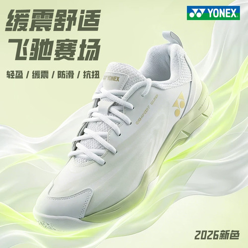 【实体发货只卖正品】尤尼克斯鞋