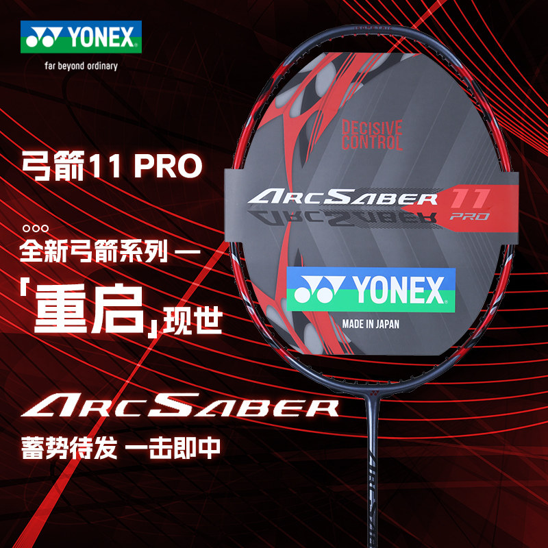 【实体发货只卖正品】尤尼克斯图片