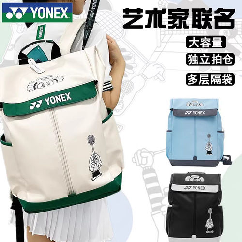 【实体发货只卖正品】尤尼克斯包