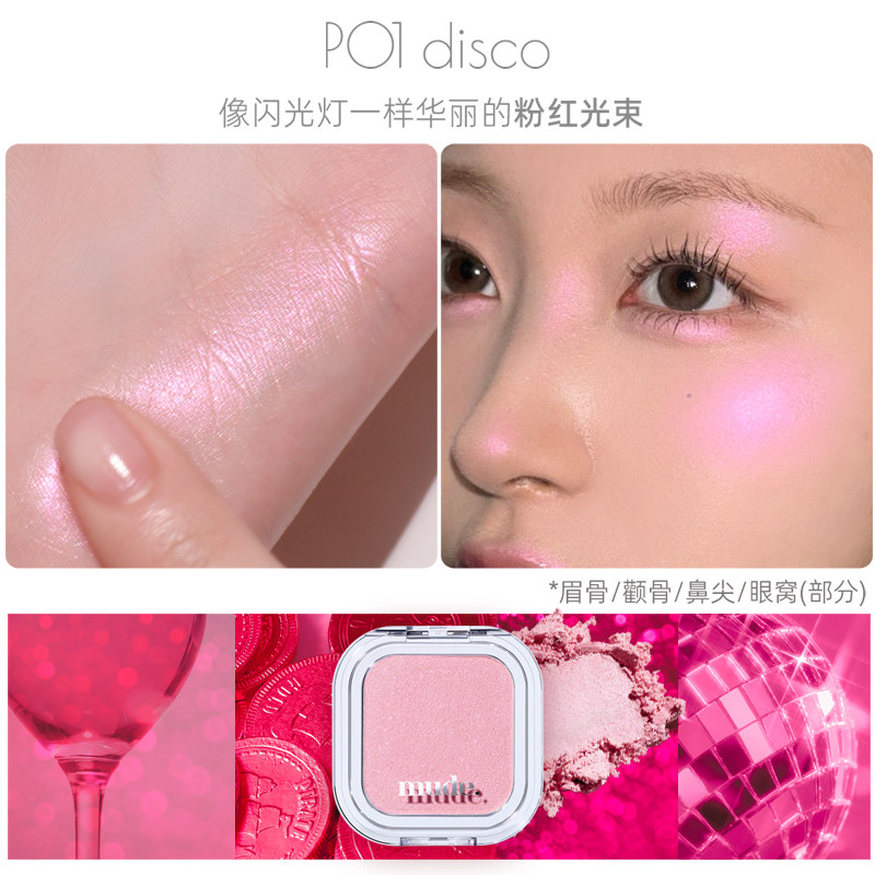 thumbnail for mude high-gloss disc, light and light, two-color matte pearlescent fine glitter, blush natural three-dimensional contouring palette