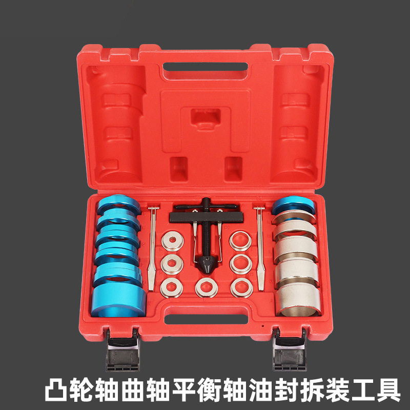 曲轴油封拆装工具 凸轮轴油封工具 平衡轴油封安装器 油封取出器