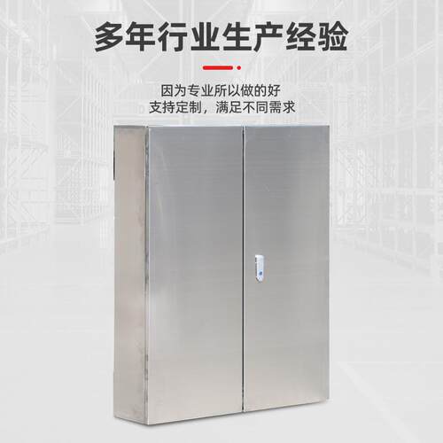 J1000*800XF控双开门基业箱配电箱不成套户外配箱户外动力箱锈钢
