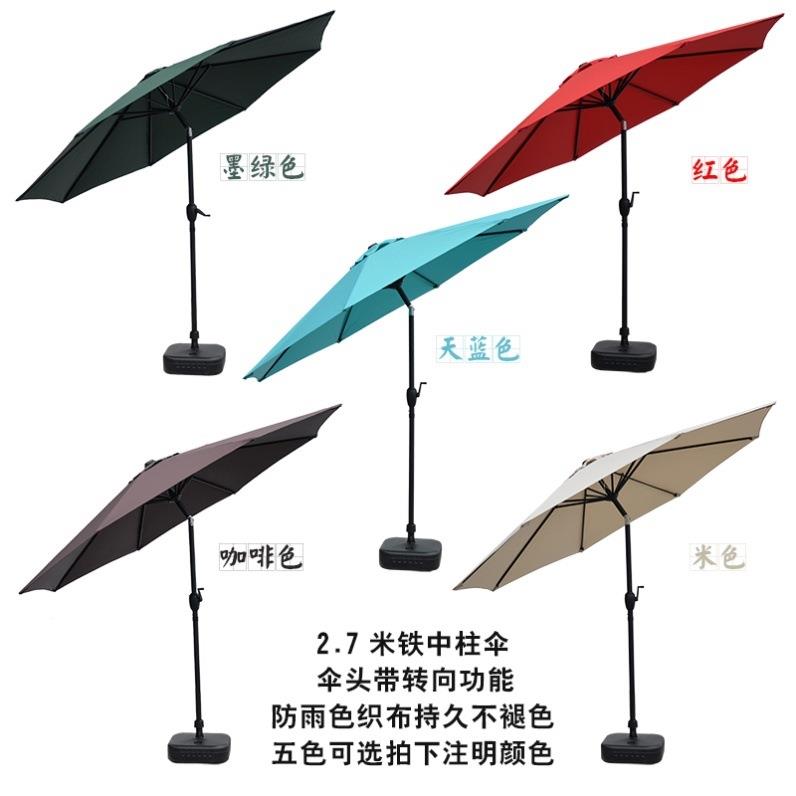 防晒休闲户外遮室阳伞大号摆摊阳广告太庭院伞中柱伞阳台361外露