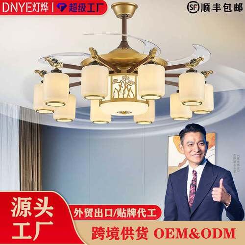 全铜风扇灯新式高档吊扇灯2中0建25年新灯款自房大厅主灯具215中