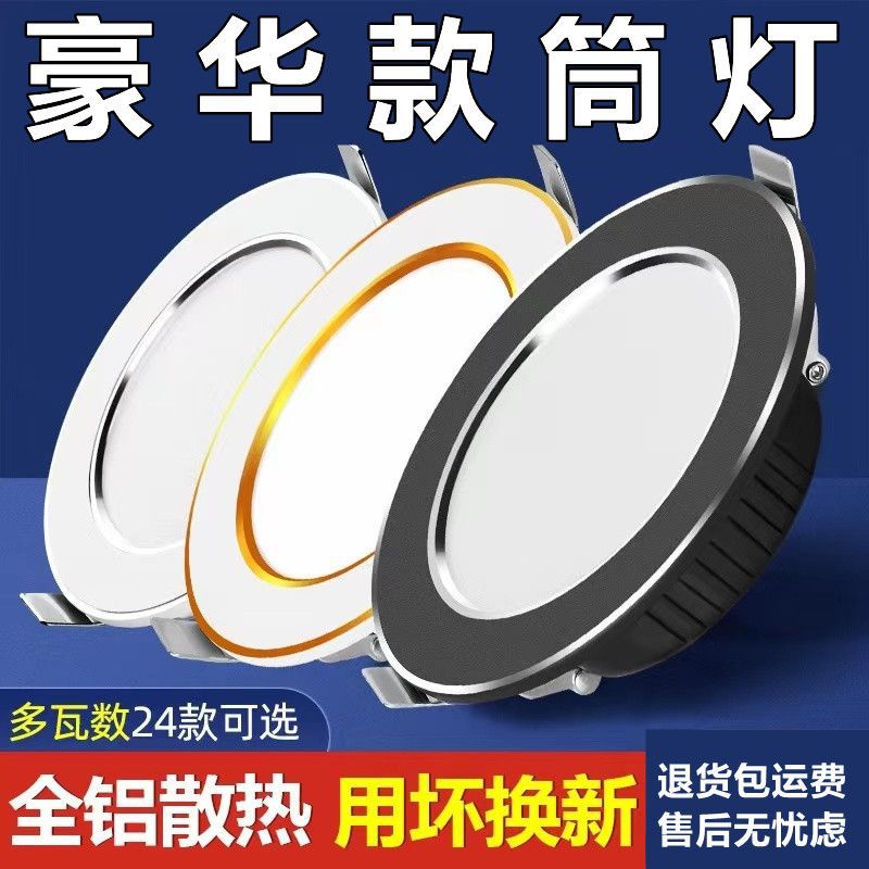 自由开孔筒灯面板灯20w