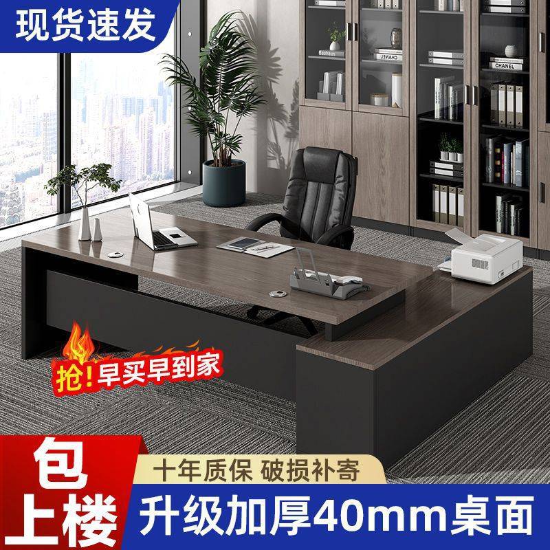 大班台老板桌简约现代办公室家具桌椅组合经理总裁办公桌单人桌子