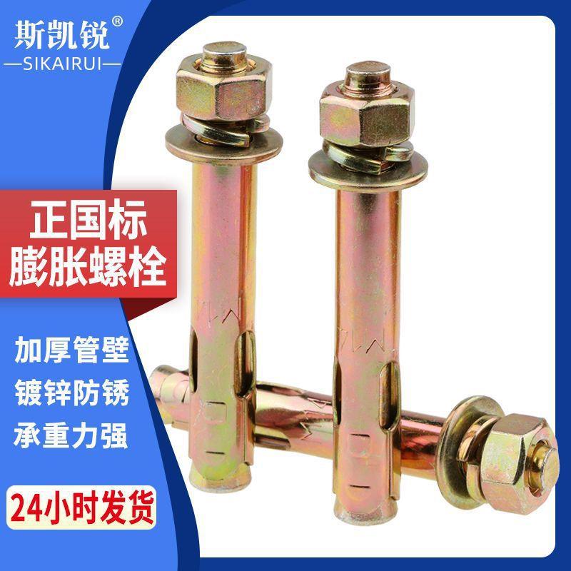 正国标膨胀螺丝0mm镀膨胀螺栓337拉爆丝膨锌胀8mm1螺带孔胀栓