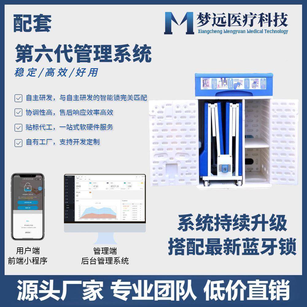 共享小床头柜陪扫码护床GUE手机扫码支付多功能带锁系统程序折叠