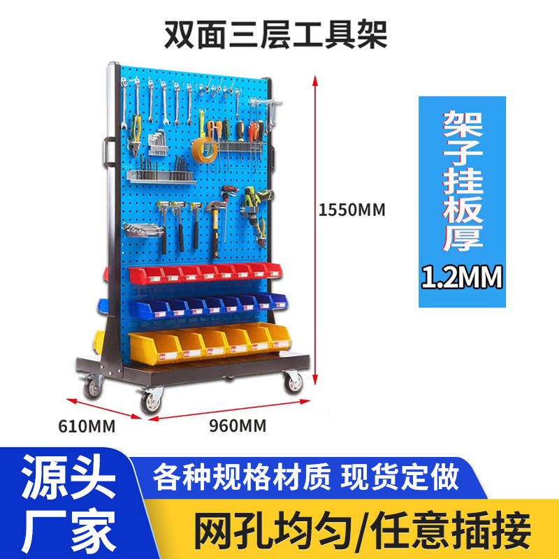 方孔挂板多功能单双面工具架现货百叶挂板物料架收纳摆放