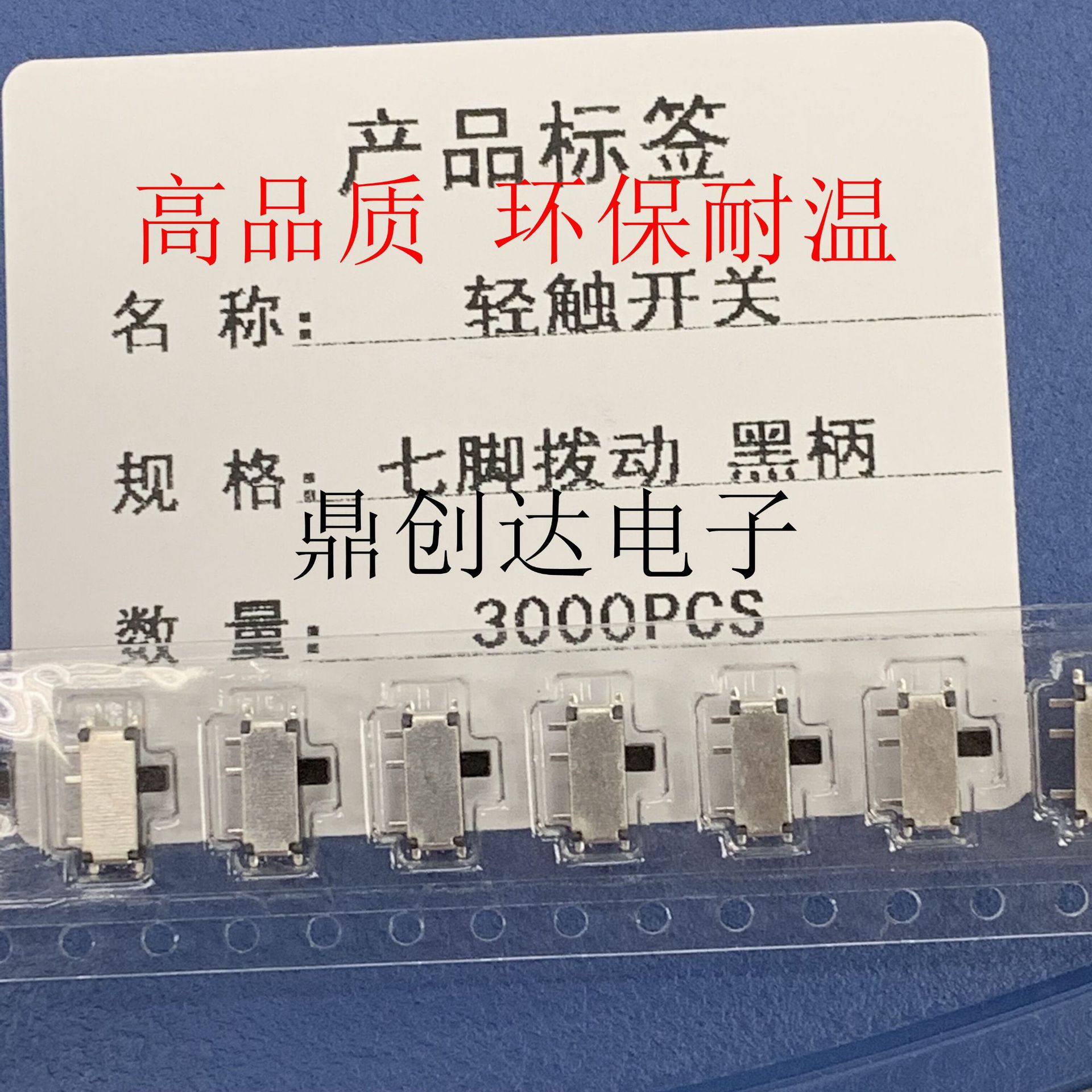 微型七脚小拨动MK-12C02 侧拨两档 卧式贴片带柱 滑动开关 耐高温