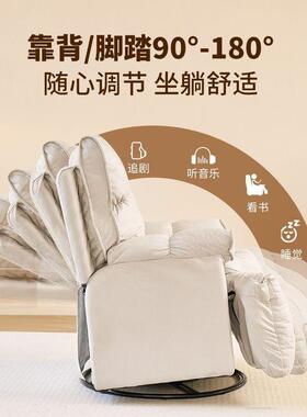 懒阳人沙发多功能休闲客厅台可HZI办公单人沙发睡椅躺可摇椅旋转