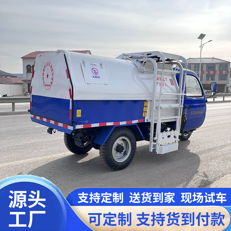 五征柴油垃圾清运车农舍乡村生活环卫车侧挂桶自装自卸三轮垃圾车