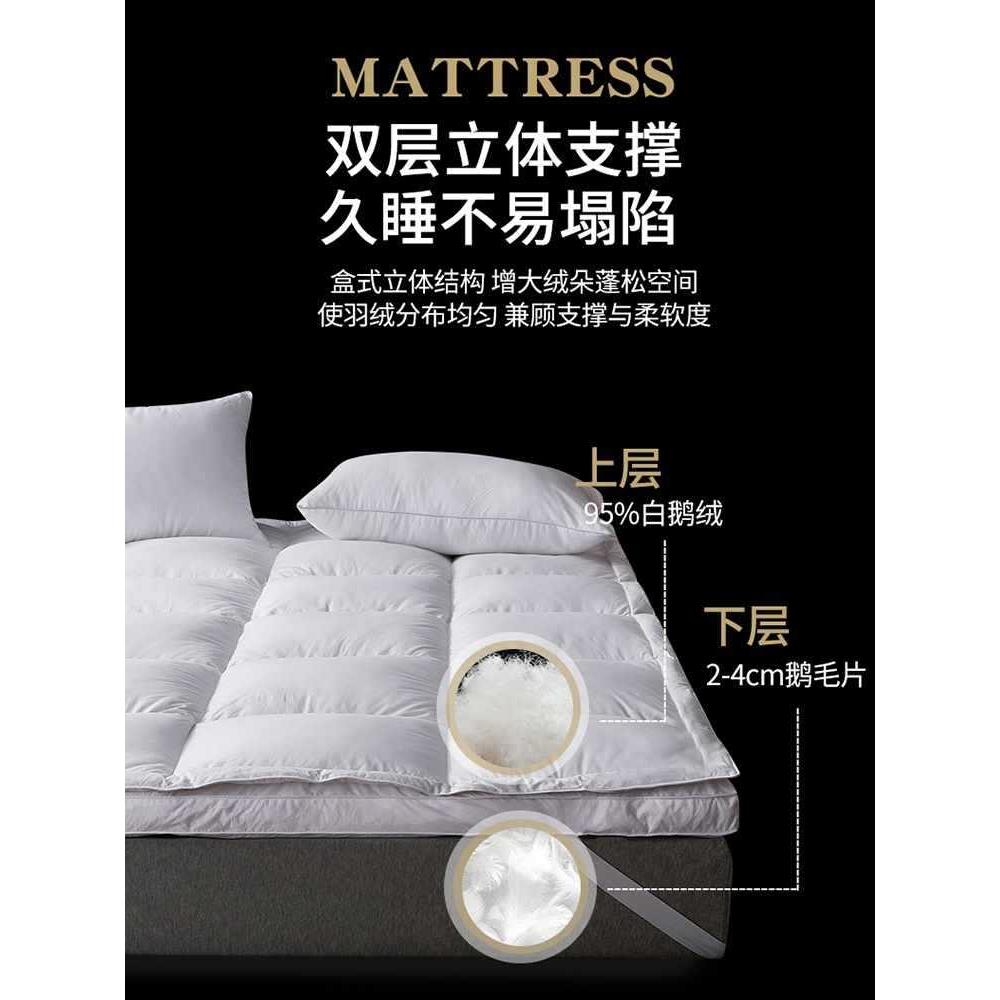 五酒店绒双层羽褥床垫软垫加厚白鹅绒家用床软F957MJ8H垫被铺子床