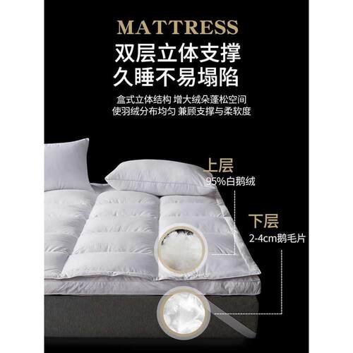五酒店绒双层羽褥床垫软垫加厚白鹅绒家用床软F957MJ8H垫被铺子床