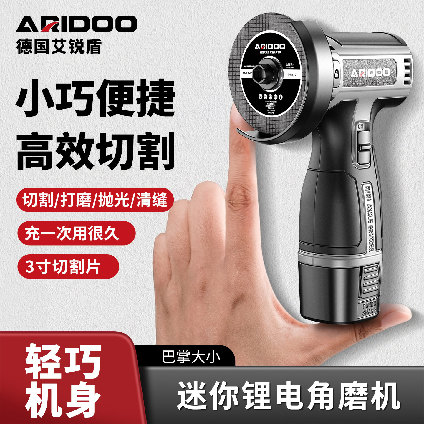艾锐盾迷你角磨机锂电充电式小型手持打磨机磨光机电动金属切割机