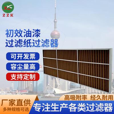 -ZQW厂家直供油漆过滤棉雾阻漆网过滤油漆漆过滤器空气过滤风琴棉