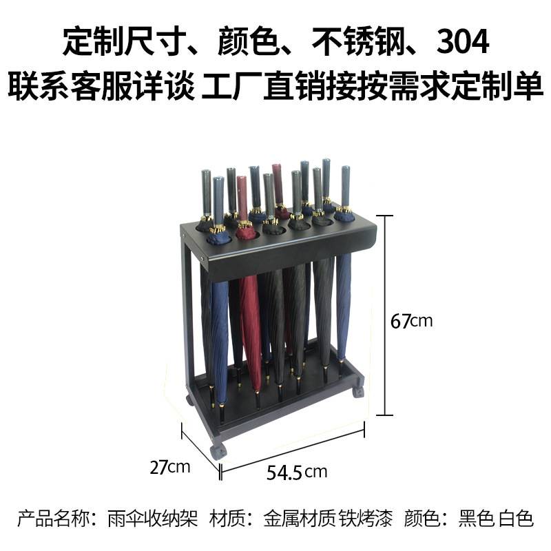 雨伞架商用酒店大堂架子置物架落地桶公司家用门口收纳架伞架