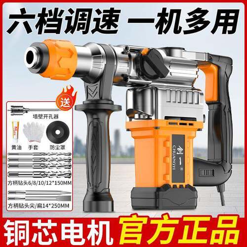 电电镐两用电动工11具用冲钻打混工业大功锤率多击功家能电锺捶