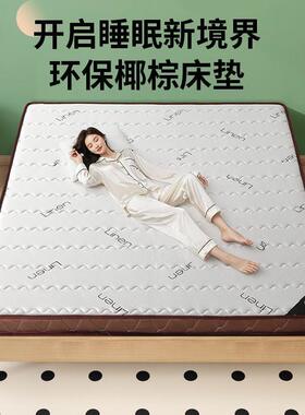 天然童床CQW垫家用卧室护脊棕榈儿棕棕垫榻榻椰米垫子舒睡