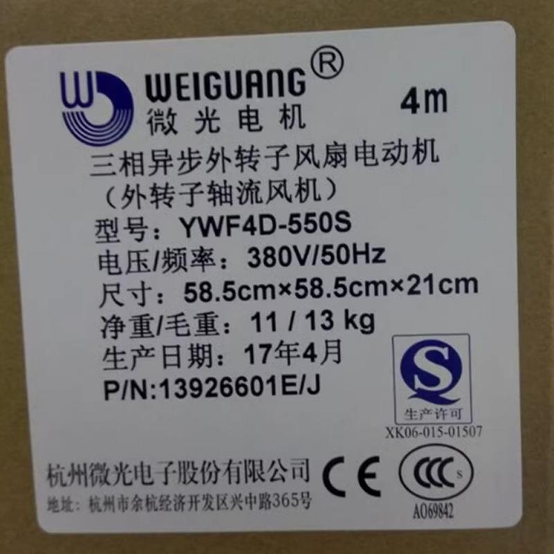 外转热子轴流风机YW4D/4制E/6DF-550S散电机网罩冷库WIO/风扇冷