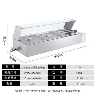 不锈售钢312保温汤池台电加热商用饭台控温食菜台电汤热堂保温池