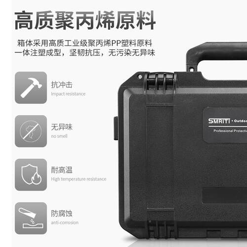 SRITI传承防护具S33YEV21系M列多功能维修箱防水收纳箱手提式工箱