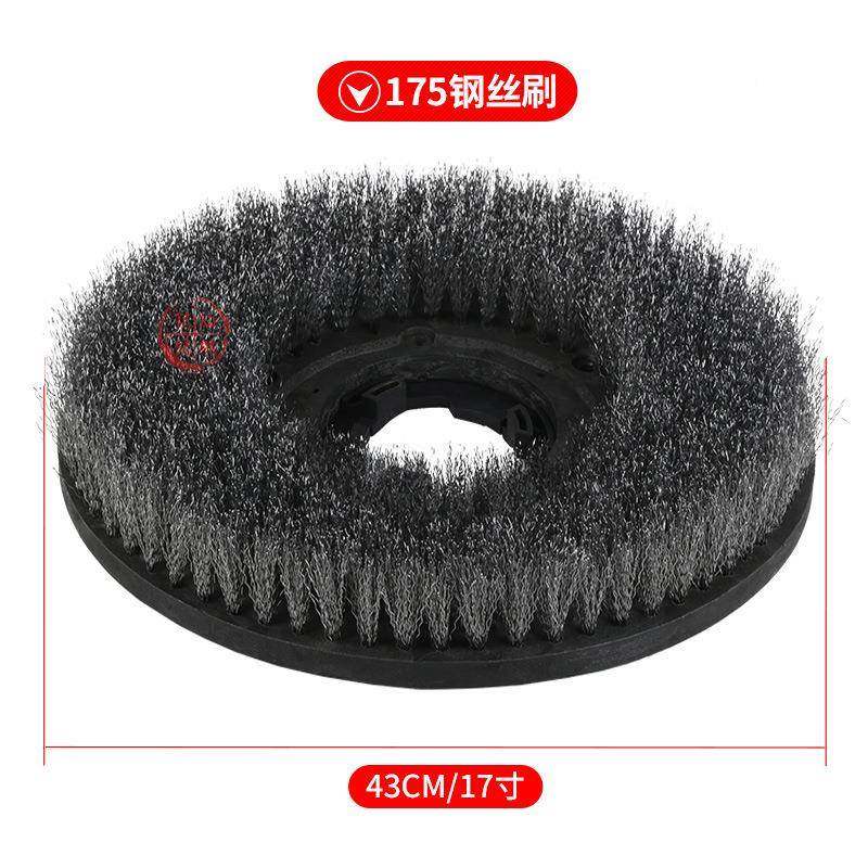 多功能刷地机丝刷洗地17刷5154地刷钢硬73903刷白云超宝