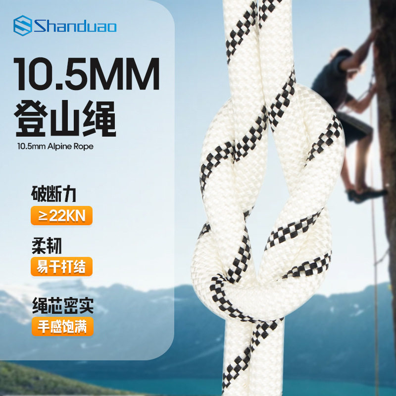 安全绳户外高空作业绳尼龙绳绳子登山绳捆绑绳安全带保险绳耐磨绳