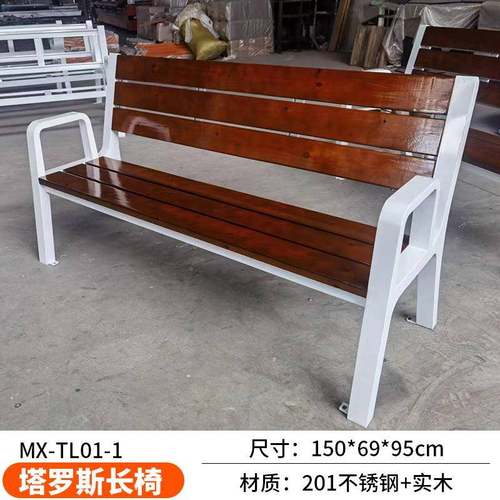 外休闲实木长椅园靠背座椅塑木林庭院户凳铁艺铸园铝靠公园实木背