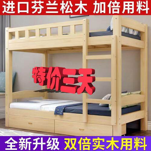 实木层床上下铺床二层成人双下床二层成年人实上木无品牌/上下床
